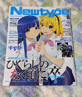 月刊ニュータイプ2021.8月号/KADOKAWA刊