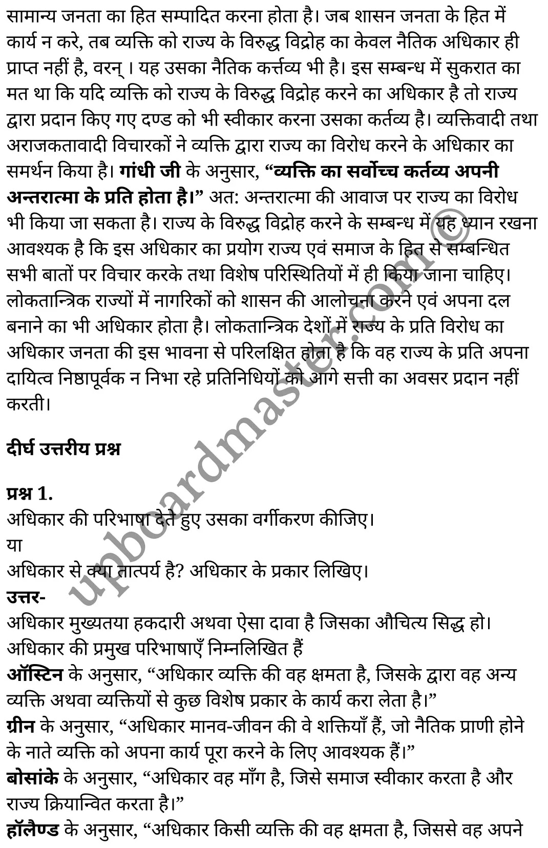 कक्षा 11 नागरिकशास्त्र  राजनीतिक सिद्धांत अध्याय 5  के नोट्स  हिंदी में एनसीईआरटी समाधान,     class 11 civics chapter 5,   class 11 civics chapter 5 ncert solutions in civics,  class 11 civics chapter 5 notes in hindi,   class 11 civics chapter 5 question answer,   class 11 civics chapter 5 notes,   class 11 civics chapter 5 class 11 civics  chapter 5 in  hindi,    class 11 civics chapter 5 important questions in  hindi,   class 11 civics hindi  chapter 5 notes in hindi,   class 11 civics  chapter 5 test,   class 11 civics  chapter 5 class 11 civics  chapter 5 pdf,   class 11 civics  chapter 5 notes pdf,   class 11 civics  chapter 5 exercise solutions,  class 11 civics  chapter 5,  class 11 civics  chapter 5 notes study rankers,  class 11 civics  chapter 5 notes,   class 11 civics hindi  chapter 5 notes,    class 11 civics   chapter 5  class 11  notes pdf,  class 11 civics  chapter 5 class 11  notes  ncert,  class 11 civics  chapter 5 class 11 pdf,   class 11 civics  chapter 5  book,   class 11 civics  chapter 5 quiz class 11  ,    11  th class 11 civics chapter 5  book up board,   up board 11  th class 11 civics chapter 5 notes,  class 11 civics  Political theory chapter 5,   class 11 civics  Political theory chapter 5 ncert solutions in civics,   class 11 civics  Political theory chapter 5 notes in hindi,   class 11 civics  Political theory chapter 5 question answer,   class 11 civics  Political theory  chapter 5 notes,  class 11 civics  Political theory  chapter 5 class 11 civics  chapter 5 in  hindi,    class 11 civics  Political theory chapter 5 important questions in  hindi,   class 11 civics  Political theory  chapter 5 notes in hindi,    class 11 civics  Political theory  chapter 5 test,  class 11 civics  Political theory  chapter 5 class 11 civics  chapter 5 pdf,   class 11 civics  Political theory chapter 5 notes pdf,   class 11 civics  Political theory  chapter 5 exercise solutions,   class 11 civics  Political theory  chapter 5,  class 11 civics  Political theory  chapter 5 notes study rankers,   class 11 civics  Political theory  chapter 5 notes,  class 11 civics  Political theory  chapter 5 notes,   class 11 civics  Political theory chapter 5  class 11  notes pdf,   class 11 civics  Political theory  chapter 5 class 11  notes  ncert,   class 11 civics  Political theory  chapter 5 class 11 pdf,   class 11 civics  Political theory chapter 5  book,  class 11 civics  Political theory chapter 5 quiz class 11  ,  11  th class 11 civics  Political theory chapter 5    book up board,    up board 11  th class 11 civics  Political theory chapter 5 notes,      कक्षा 11 नागरिकशास्त्र अध्याय 5 ,  कक्षा 11 नागरिकशास्त्र, कक्षा 11 नागरिकशास्त्र अध्याय 5  के नोट्स हिंदी में,  कक्षा 11 का नागरिकशास्त्र अध्याय 5 का प्रश्न उत्तर,  कक्षा 11 नागरिकशास्त्र अध्याय 5  के नोट्स,  11 कक्षा नागरिकशास्त्र 1  हिंदी में, कक्षा 11 नागरिकशास्त्र अध्याय 5  हिंदी में,  कक्षा 11 नागरिकशास्त्र अध्याय 5  महत्वपूर्ण प्रश्न हिंदी में, कक्षा 11 नागरिकशास्त्र  हिंदी के नोट्स  हिंदी में, नागरिकशास्त्र हिंदी  कक्षा 11 नोट्स pdf,    नागरिकशास्त्र हिंदी  कक्षा 11 नोट्स 2021 ncert,  नागरिकशास्त्र हिंदी  कक्षा 11 pdf,   नागरिकशास्त्र हिंदी  पुस्तक,   नागरिकशास्त्र हिंदी की बुक,   नागरिकशास्त्र हिंदी  प्रश्नोत्तरी class 11 ,  11   वीं नागरिकशास्त्र  पुस्तक up board,   बिहार बोर्ड 11  पुस्तक वीं नागरिकशास्त्र नोट्स,    नागरिकशास्त्र  कक्षा 11 नोट्स 2021 ncert,   नागरिकशास्त्र  कक्षा 11 pdf,   नागरिकशास्त्र  पुस्तक,   नागरिकशास्त्र की बुक,   नागरिकशास्त्र  प्रश्नोत्तरी class 11,   कक्षा 11 नागरिकशास्त्र  राजनीतिक सिद्धांत अध्याय 5 ,  कक्षा 11 नागरिकशास्त्र  राजनीतिक सिद्धांत,  कक्षा 11 नागरिकशास्त्र  राजनीतिक सिद्धांत अध्याय 5  के नोट्स हिंदी में,  कक्षा 11 का नागरिकशास्त्र  राजनीतिक सिद्धांत अध्याय 5 का प्रश्न उत्तर,  कक्षा 11 नागरिकशास्त्र  राजनीतिक सिद्धांत अध्याय 5  के नोट्स, 11 कक्षा नागरिकशास्त्र  राजनीतिक सिद्धांत 1  हिंदी में, कक्षा 11 नागरिकशास्त्र  राजनीतिक सिद्धांत अध्याय 5  हिंदी में, कक्षा 11 नागरिकशास्त्र  राजनीतिक सिद्धांत अध्याय 5  महत्वपूर्ण प्रश्न हिंदी में, कक्षा 11 नागरिकशास्त्र  राजनीतिक सिद्धांत  हिंदी के नोट्स  हिंदी में, नागरिकशास्त्र  राजनीतिक सिद्धांत हिंदी  कक्षा 11 नोट्स pdf,   नागरिकशास्त्र  राजनीतिक सिद्धांत हिंदी  कक्षा 11 नोट्स 2021 ncert,   नागरिकशास्त्र  राजनीतिक सिद्धांत हिंदी  कक्षा 11 pdf,  नागरिकशास्त्र  राजनीतिक सिद्धांत हिंदी  पुस्तक,   नागरिकशास्त्र  राजनीतिक सिद्धांत हिंदी की बुक,   नागरिकशास्त्र  राजनीतिक सिद्धांत हिंदी  प्रश्नोत्तरी class 11 ,  11   वीं नागरिकशास्त्र  राजनीतिक सिद्धांत  पुस्तक up board,  बिहार बोर्ड 11  पुस्तक वीं नागरिकशास्त्र नोट्स,    नागरिकशास्त्र  राजनीतिक सिद्धांत  कक्षा 11 नोट्स 2021 ncert,  नागरिकशास्त्र  राजनीतिक सिद्धांत  कक्षा 11 pdf,   नागरिकशास्त्र  राजनीतिक सिद्धांत  पुस्तक,  नागरिकशास्त्र  राजनीतिक सिद्धांत की बुक,   नागरिकशास्त्र  राजनीतिक सिद्धांत  प्रश्नोत्तरी   class 11,   11th civics   book in hindi, 11th civics notes in hindi, cbse books for class 11  , cbse books in hindi, cbse ncert books, class 11   civics   notes in hindi,  class 11 civics hindi ncert solutions, civics 2020, civics  2021,