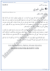 Maye Kheri-sabaq-ka-khulasa-sindhi-notes-for-class-9th