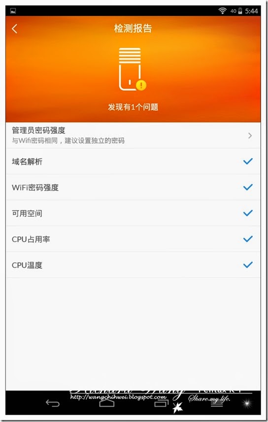 xiaomi_router_webconsole21