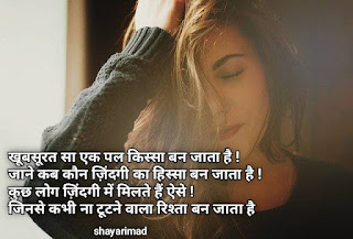 Pyar me Dukh ki Shayari दुख पर शायरी