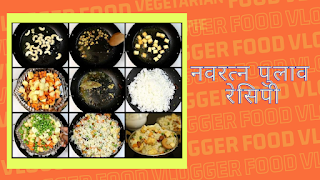 Navratan Pulao Recipe In Hindi