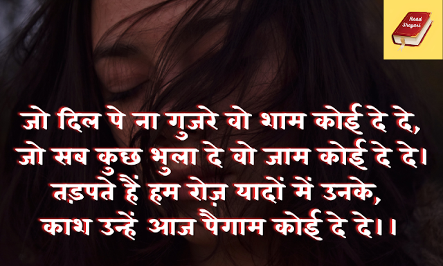 Love Shayari