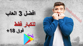 تحميل العاب رعب للاندرويد مجانا