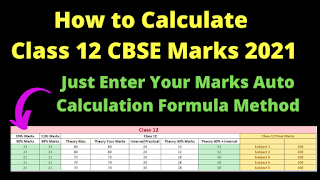 How to Calculate class 12 CBSE Marks 2021