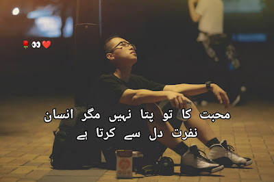 sad poetry urdu