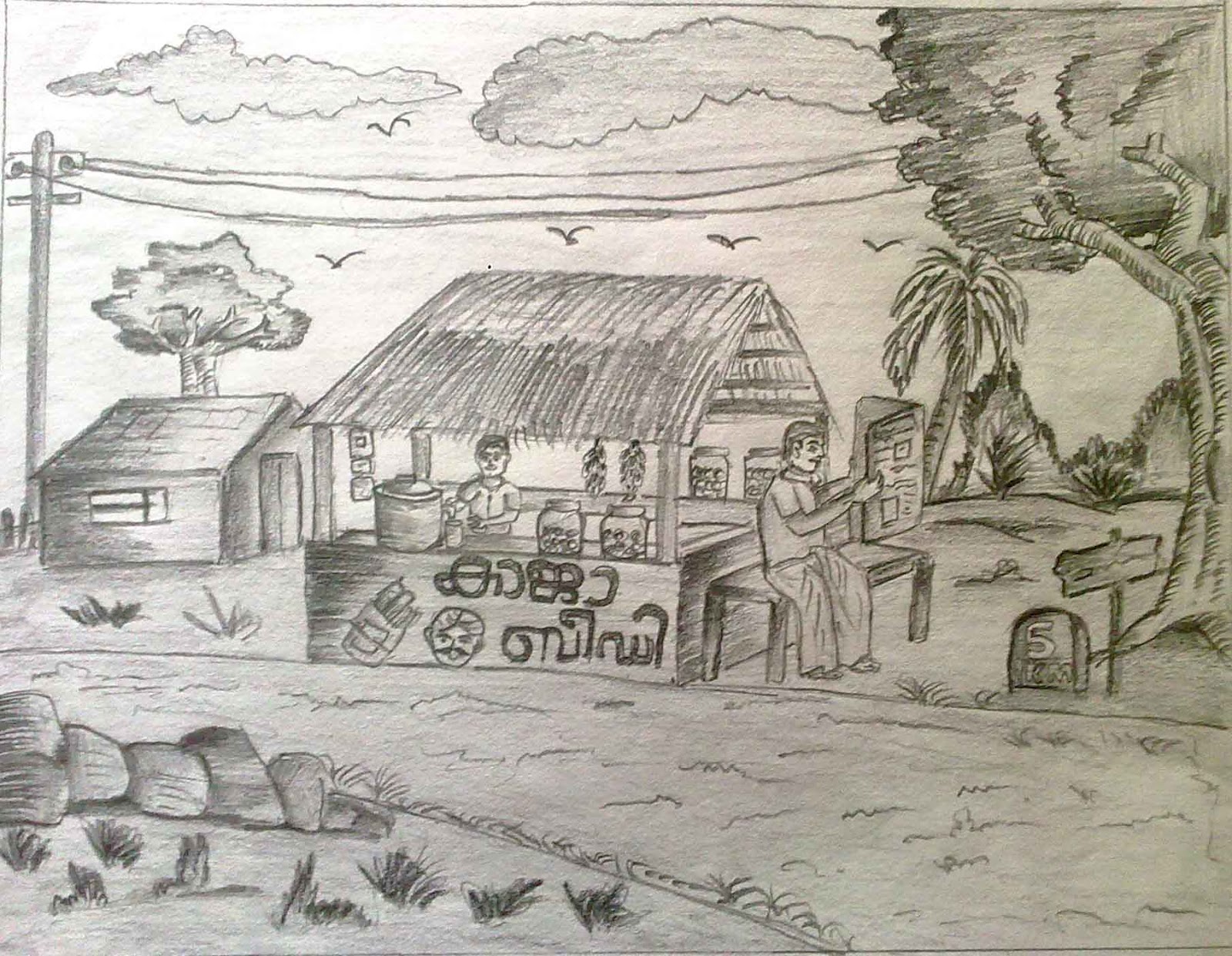 VPKMMHSS PUTHUR PALLIKKAL Pencil  Drawing  Competition 