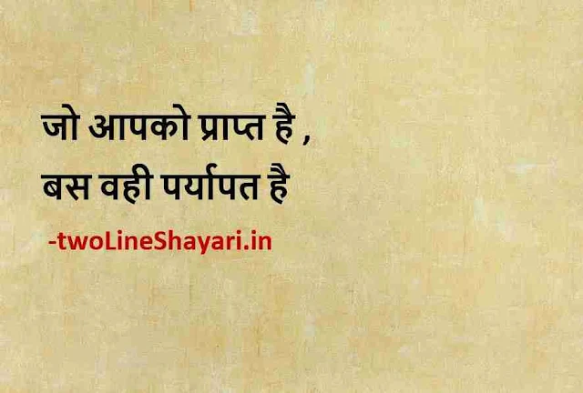 short shayari in hindi photo download, short shayari in hindi pic