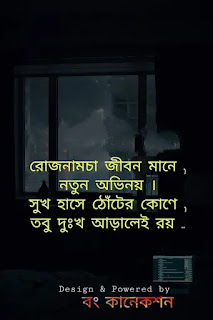 30+ Best Bengali Status For Whatsapp & Facebook 2024 | বাংলা হোয়াটস অ্যাপ স্ট্যাটাস | Bangla Status For Facebook