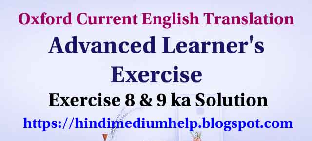 Exercise 60 & 61 (Advanced Learner's) ka full Solution Oxford Translation 