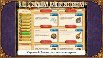 Mirrors of Albion free iPhone download