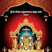 Annavaram Temple Information | శ్రీ అన్నవర సత్యనారాయణ స్వామి