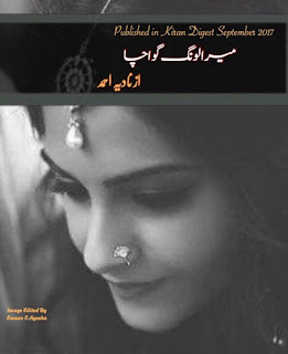  Mera long gawacha by Nadia Ahmed Online Reading