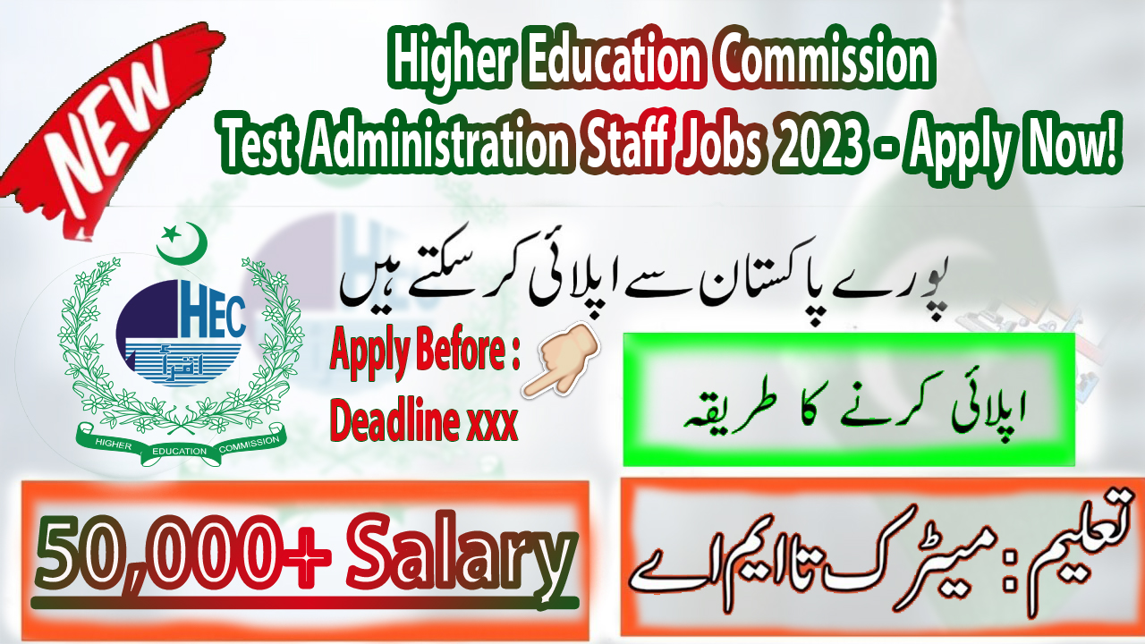 HEC Test Administration Staff Jobs