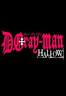 D.Gray-man HALLOW