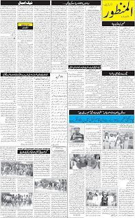 Newspaper,-15MARCH-Mar 6, 2012