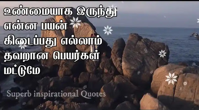 Tamil Status Quotes38