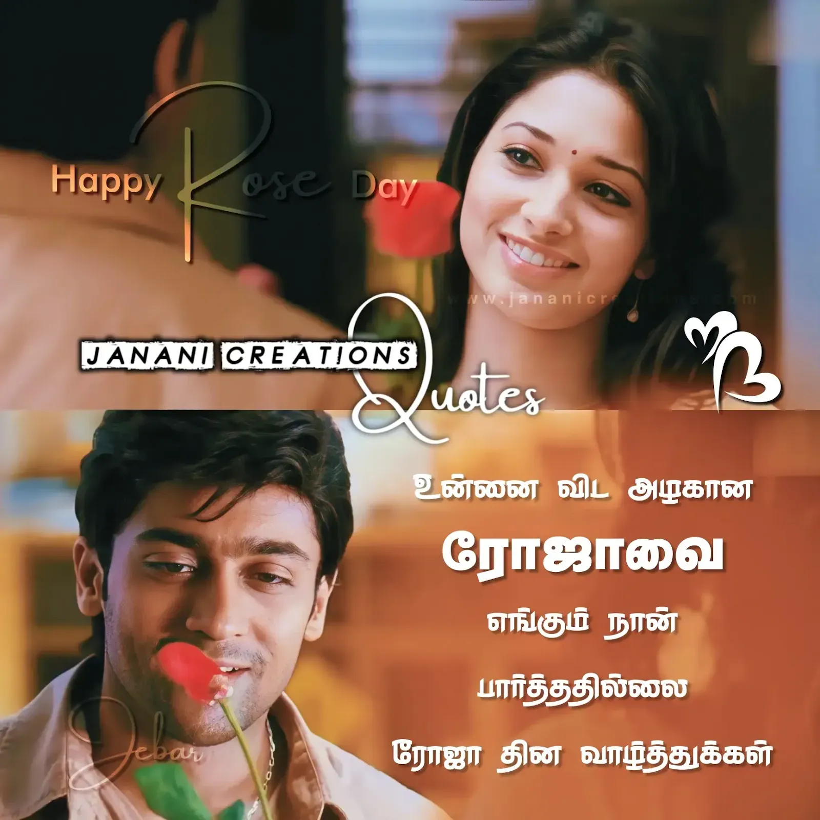 rose day tamil