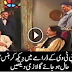 Life Insurance-Shahbaz Sharif in PTV Drama Most Funniest Video You Have Ever Seen