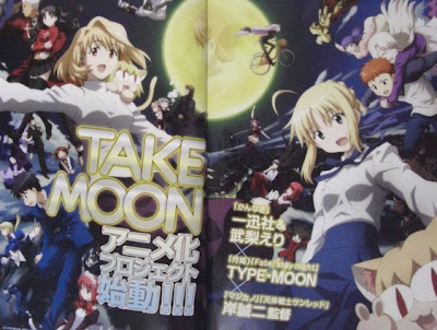 Take Moon anime Seiji Kishi