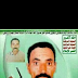 شاهد بالصورة اغرب قصة لمقاتل حوثي في إب وما الذي حدث معه