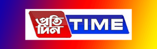 Pratidin Time Live Streaming