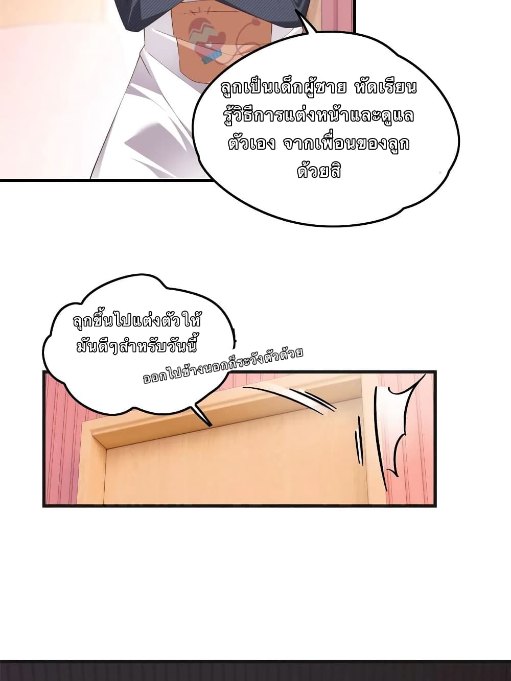 I Eat Soft Rice in Another World ตอนที่ 1