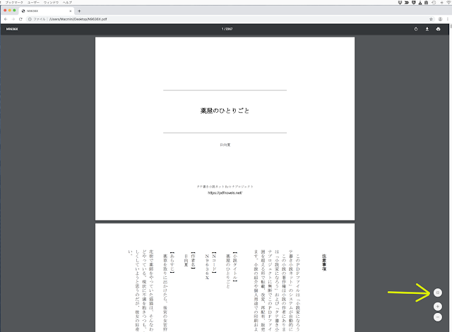 google Chromeで読み込みました