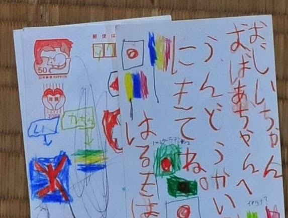 磐城蘭土紀行 パリの国旗