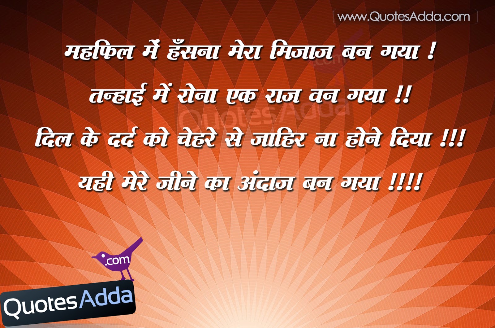 Hindi , Hindi Thoughts 6/13/2014