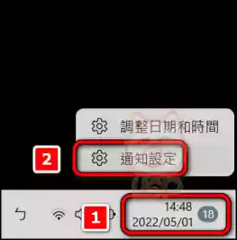 關閉<特定應用程式>的通知訊息