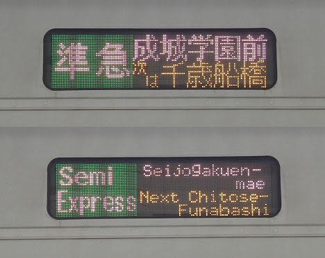 東京メトロ千代田線　小田急線直通　準急　成城学園前行き3　4000形