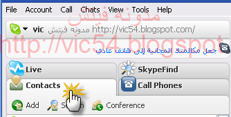 كيفيه إيجاد المحادثات المحفوظه "Chat History" علي skype