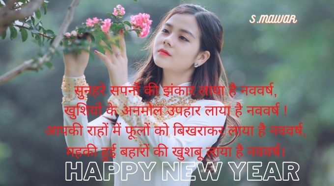 Happy-New-Year-2021-Wallpaper  Happy-New-Year-Sms-in-Hindi