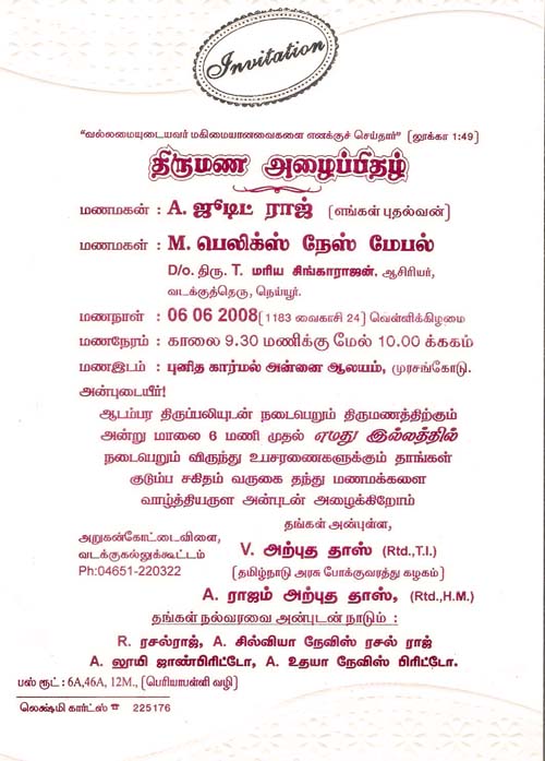 Tamil marriage invitation indian wedding invitation wording