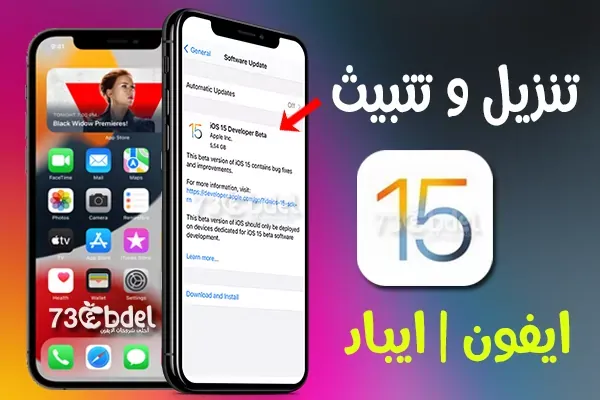 https://www.arbandr.com/2021/06/iOS15-Download-install-ios15-on-iphone-ipad-for-free-without-dev-account.html