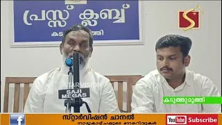 വചനമാരി കണ്‍വന്‍ഷന്‍ ഫെബ്രുവരി മാസം 23,24,25 തീയതികളില്‍ കുറുപ്പുംന്തറ മാര്‍ക്കറ്റ് ഗ്രൗണ്ടില്‍  നടക്കും