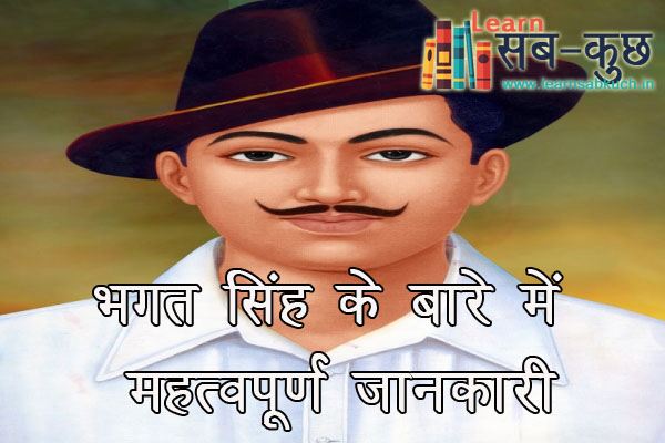  bhagat singh