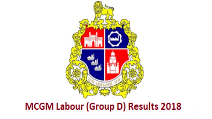 BMC Recruitment 2023