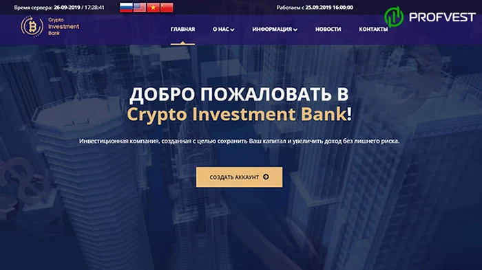 Первые успехи Crypto Investment Bank