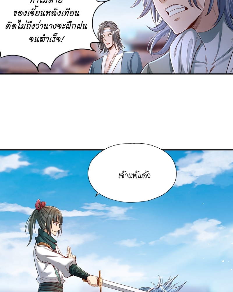 The Time of Rebirth ตอนที่ 98