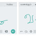 இனி விரலால் எழுதியும் தமிழில் மெசேஜ் அனுப்பலாம் !!
