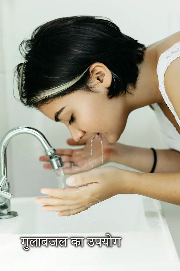 इन तरीकों से करें गुलाबजल का उपयोग मिलेंगे गजब के फायदे Gulabjal Upyog Vidhi Rose Water ko Kaise Lagayen