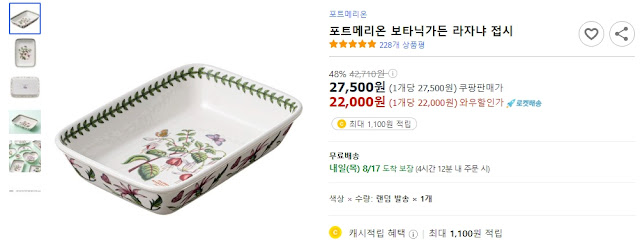포트메리온-보타닉가든-라자냐-접시