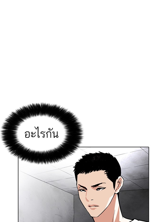 Lookism ตอนที่ 236