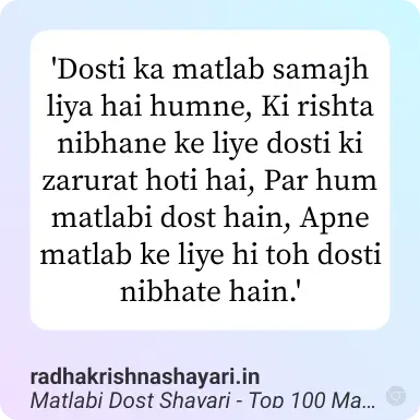 matlabi dost shayari image download