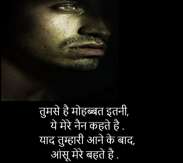 Best Dard Shayari Collection | Shayari dard Wali in Hindi || Dard Shayari Images