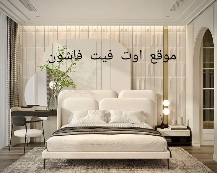 ديكورات غرف نوم 2025 تصميمات غرف حديثة