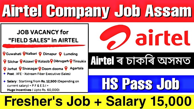 Airtel Company Job Vacancy 2024 | Airtel Mobile Company Recruitment 2024