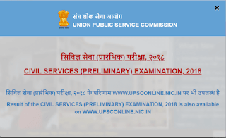 UPSC What is Next